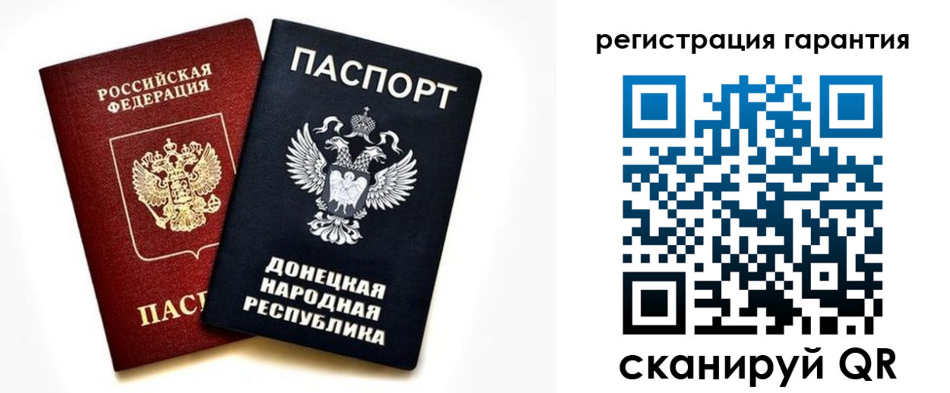 временная регистрация для школы в Башкортостане