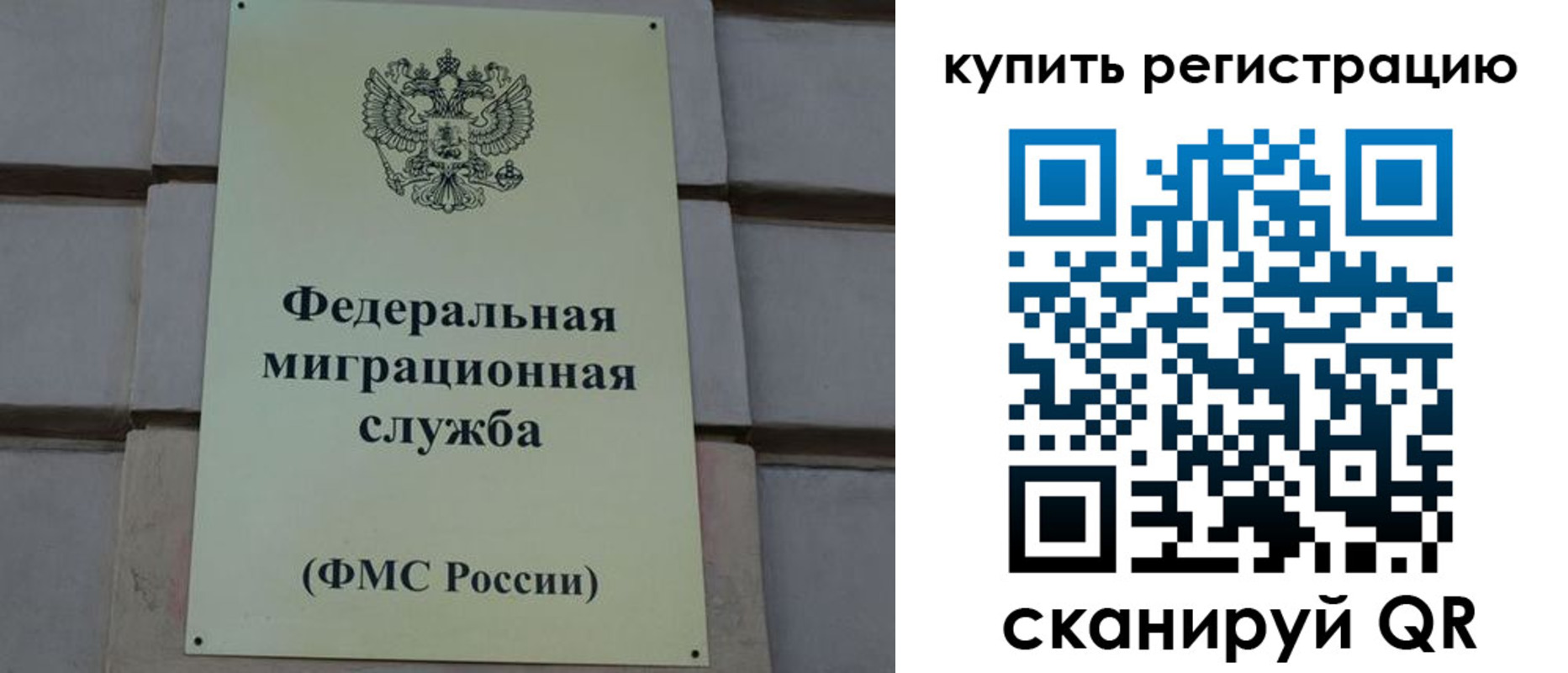 прописка регистрация в Башкортостане