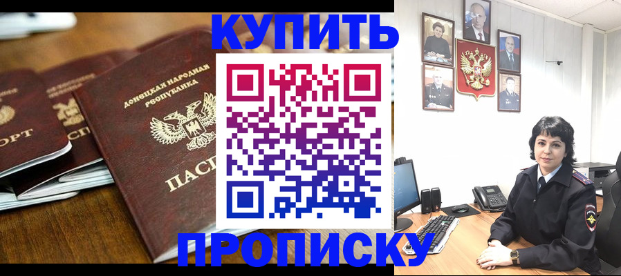 временная регистрация для школы в Башкортостане