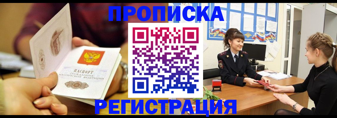 миграционный учет в Башкортостане